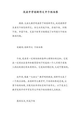 大语文活动的作文怎么写