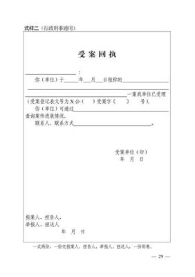 法律文书大全范本