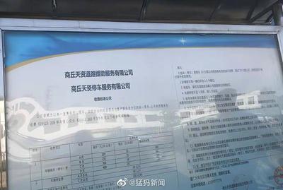 交通事故停车场收费吗