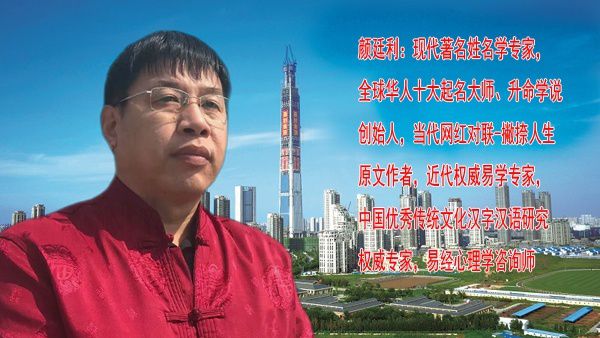 大连风水大师