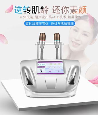 提拉美容仪