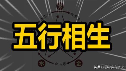 郭的五行属什么