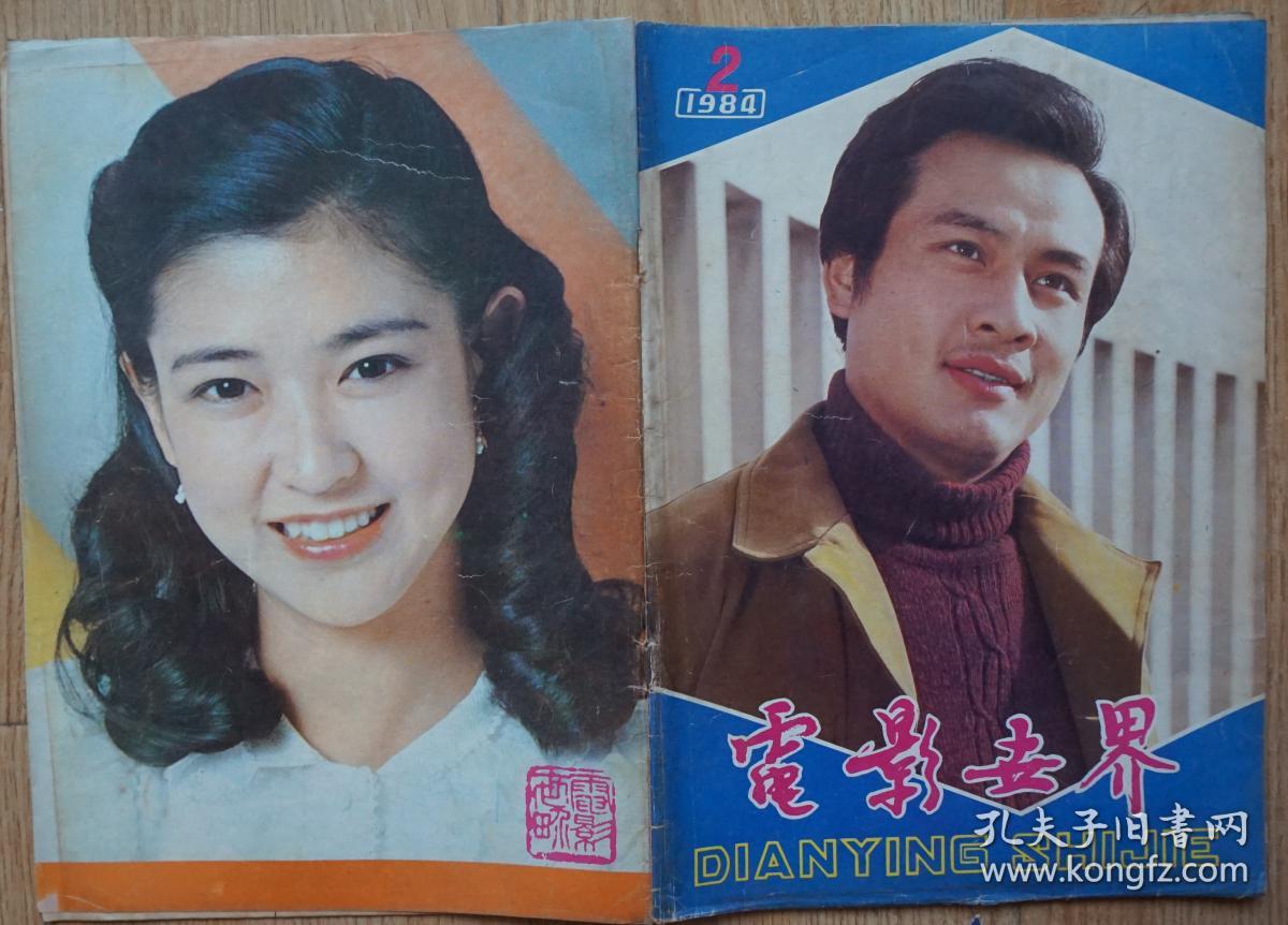 常戎