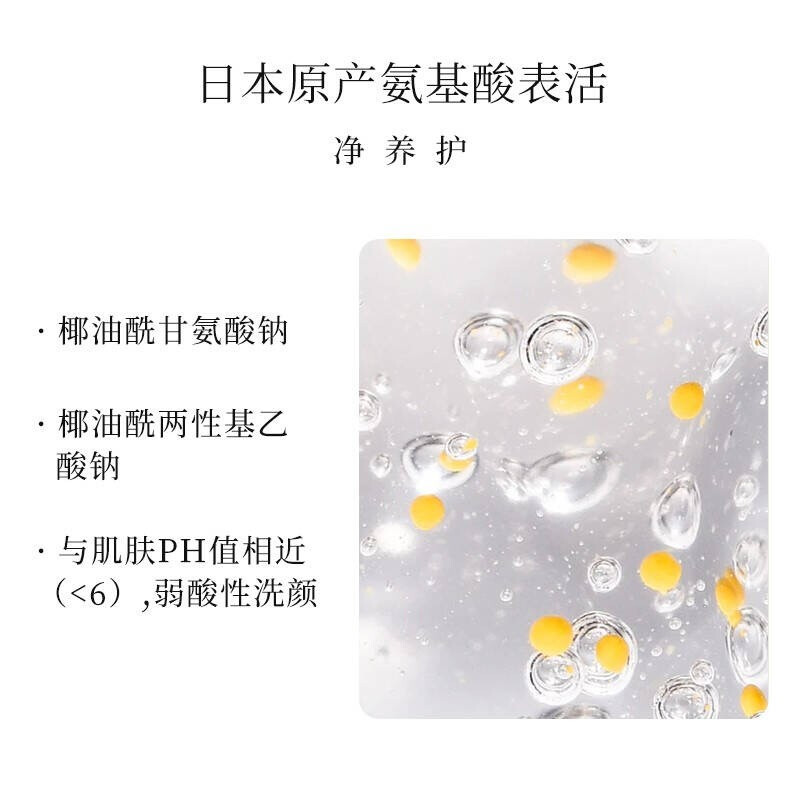 混油皮痘痘肌洗面奶