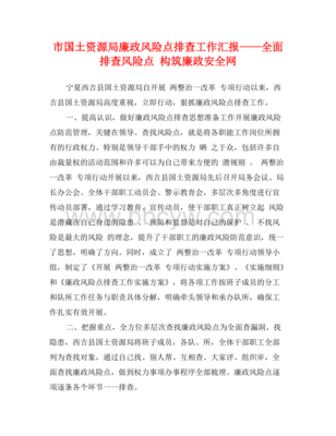 国土安全网查询证书怎么查