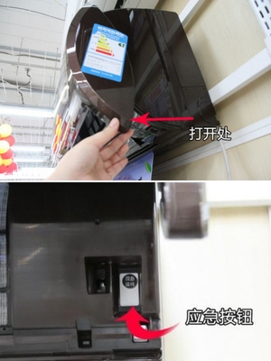 美的空调应急开关在哪里