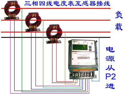 电能表如何接线