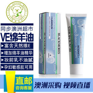 维e乳孕妇可以用吗