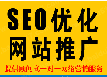 广州百度推广优化那个公司好?,黄埔优化公司那家好