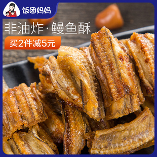 孕妇能吃烤鳗鱼吗
