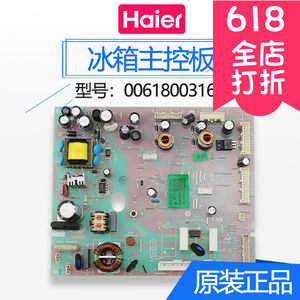 冰箱主控板型号在哪里