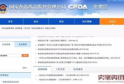 化妆品导航网站查询
