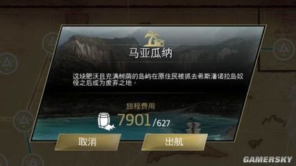 船舶道具费用