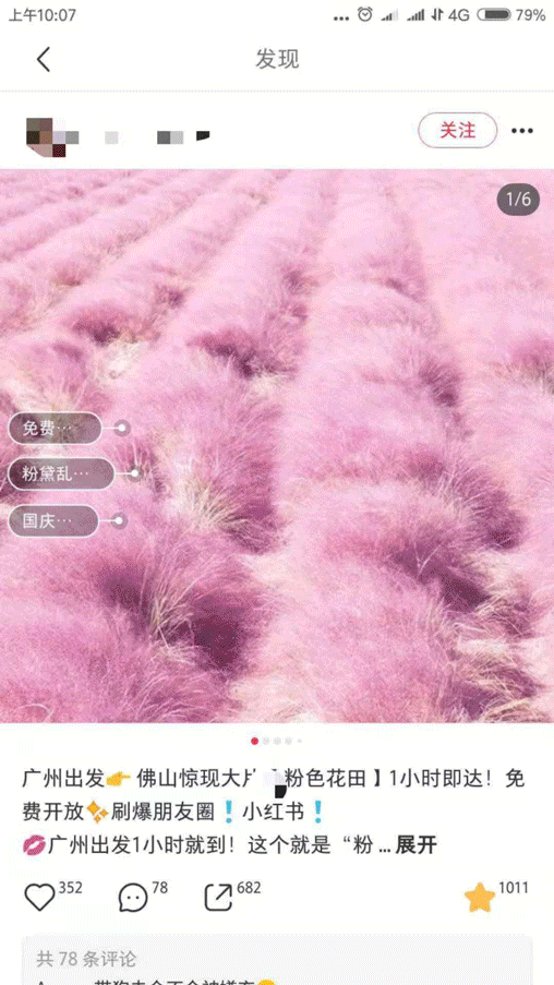 草花仙刷什么修为