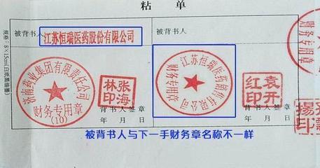 被背书人写错了怎么写证明