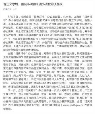 扫黄打非作文400字