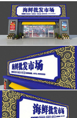 店铺牌匾设计