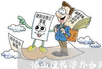 房产合同纠纷律师收费