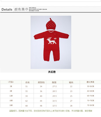 宝宝衣服尺寸