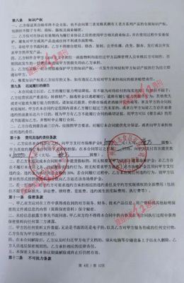 免费铺货合同
