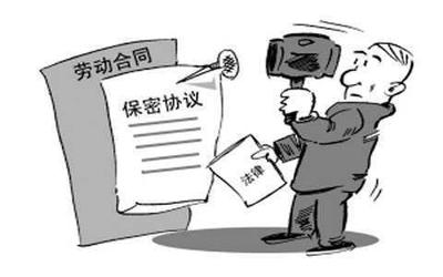 侵犯商业秘密承担什么法律责任