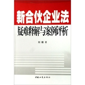 企业法案例