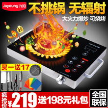 九阳电磁炉质量怎么样