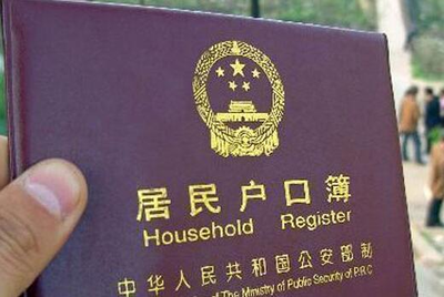 天津集体户口转个人户口流程