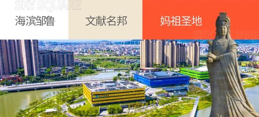 福建房地产上市公司