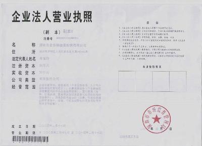 营业执照可以无息贷款吗