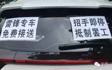 出租的意思