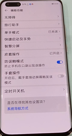 华为为什么截不了图