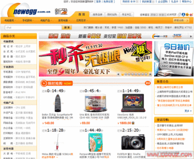 新蛋网上商城
