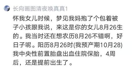 孕妇梦见一条龙