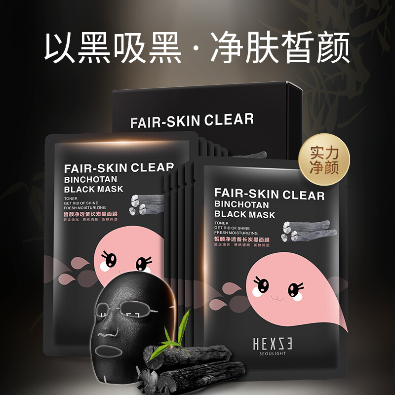 备长炭面膜使用方法
