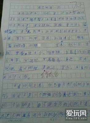 我和水的作文四百字作文怎么写