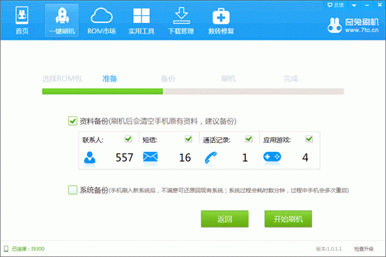 双清能清掉系统软件吗