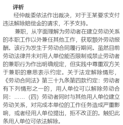 兼职合同解除需要赔偿吗