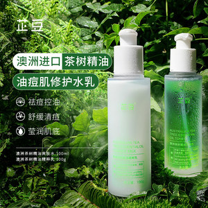 茶树油治痘痘