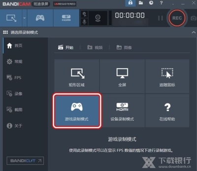 决定fps的电脑软件
