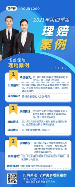 车险理赔案例大全