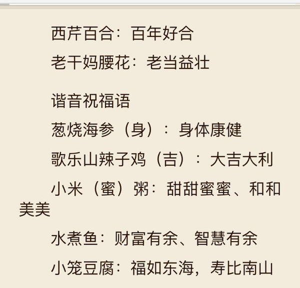 healthy的谐音巧记