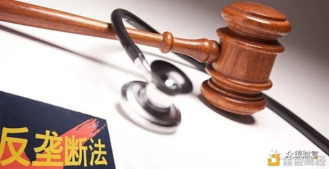 反垄断诉讼
