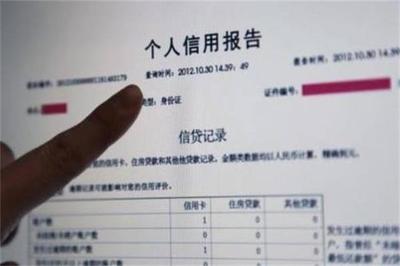 征信记录不好怎么贷款