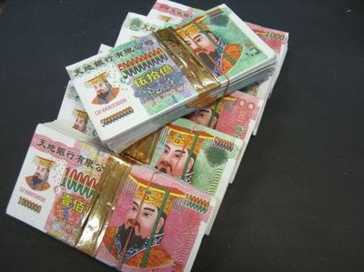 批发冥币利润有多大