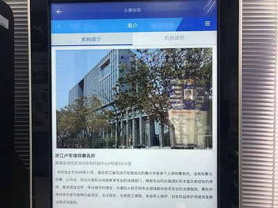 嘉善县律师事务所