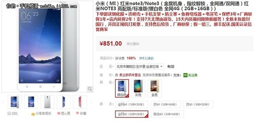 红米手机3全网通多少钱,手机红