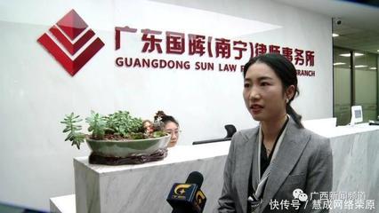 国晖律师事务所