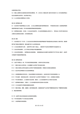 反担保抵押清单