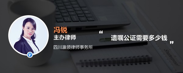 遗嘱公证费多少钱